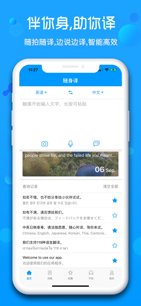 Interface do aplicativo móvel Portable Translator mostrando ferramentas de tradução de foto e voz de chinês para inglês