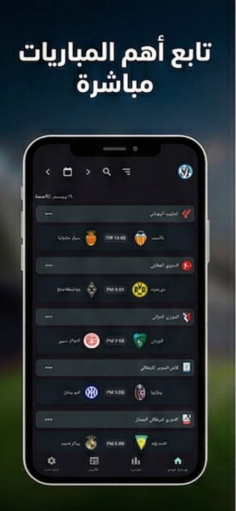 Screenshot of the Syria Live app displaying a schedule of football matches with team logos and game times in Arabic