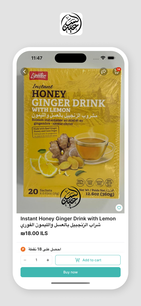 Al Saeed For Herbs & Spices - A product page for Instant Honey Ginger Drink with Lemon on the Al Saeed mobile shopping app.