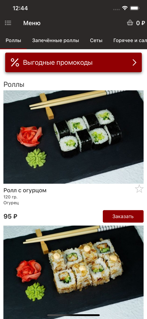 Samurai - Mobile app interface for Samurai Sushi showing the menu with sushi rolls and promotional offers