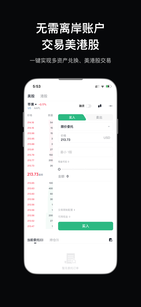 Interfaccia dell'app mobile BiyaPay che mostra il trading di azioni USA e di Hong Kong per azioni Apple senza richiedere un conto offshore