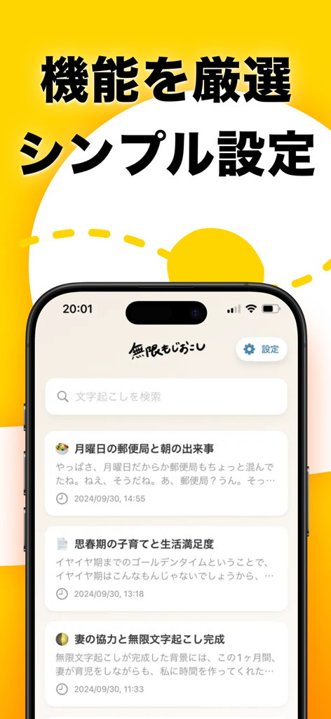 Screenshot dell'app Trascrizione Infinita che mostra un elenco di note vocali trascritte su una semplice interfaccia mobile