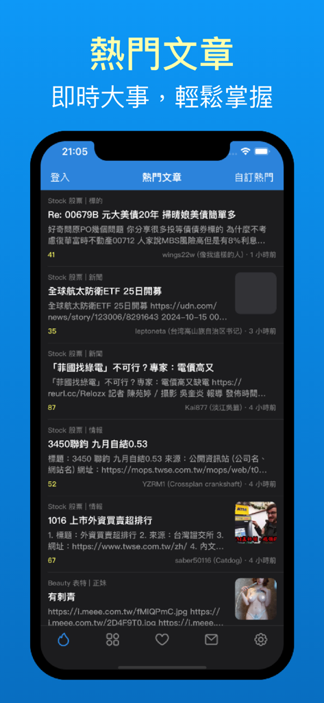 A mobile app interface for nPTT displaying a list of trending articles and forum posts in dark mode.