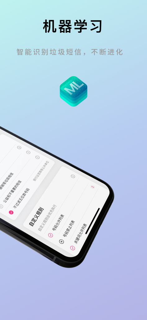 Interface of Panda Eats SMS showing machine learning capabilities and custom message filtering rules