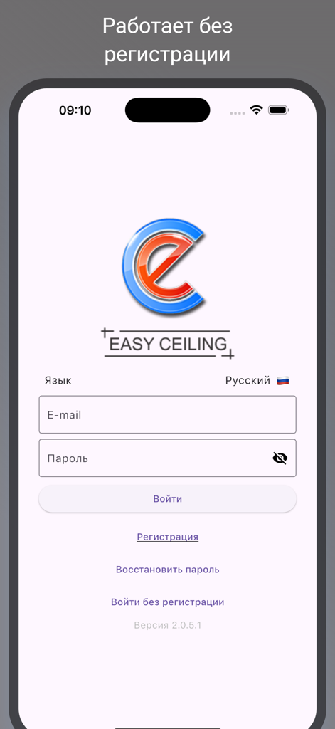 Pantalla de inicio de sesión para la aplicación empresarial profesional Easy Ceiling.