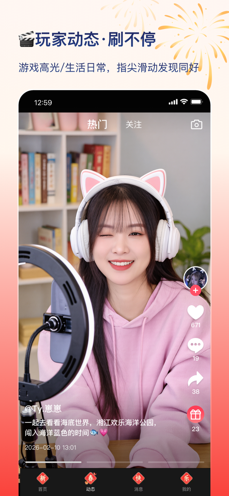 A screenshot of the Dongdong eSports app showing a social video feed of a gamer sharing content.