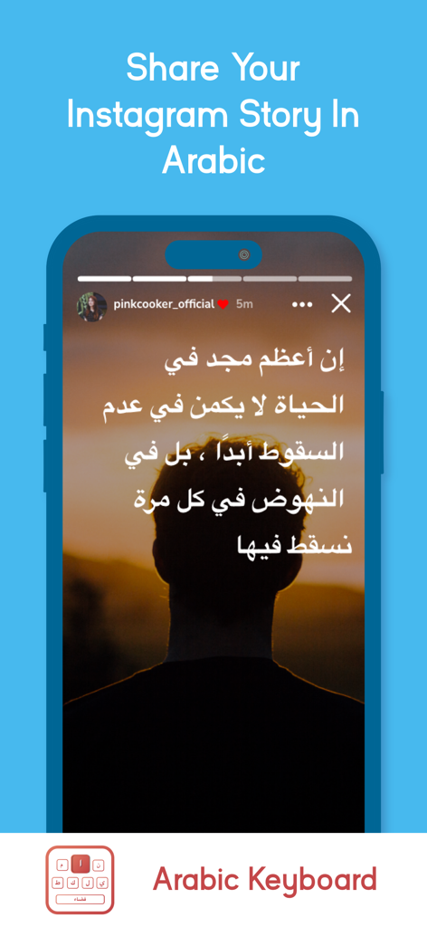 Arabic Keyboard · - Uno smartphone che mostra una storia di Instagram con testo arabo e uno sfondo tramonto utilizzando l'app Tastiera Arabo