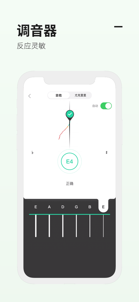 吉他世界 - A mobile screen showing the guitar tuner tool within the Guitar World app