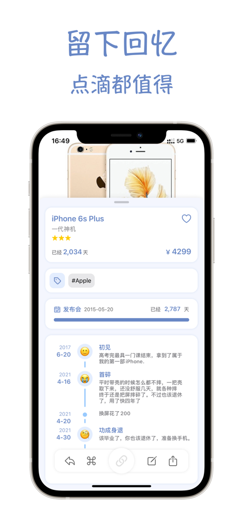 A mobile screen showing a chronological timeline of memories and life events associated with a personal iPhone 6s Plus within the Item Guide app.