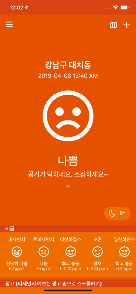 MiseMise mobile app displaying a bad air quality alert with an orange screen and emotive icons