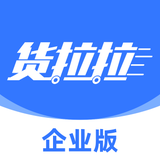 货拉拉企业版-灵活弹性的企业物流专家