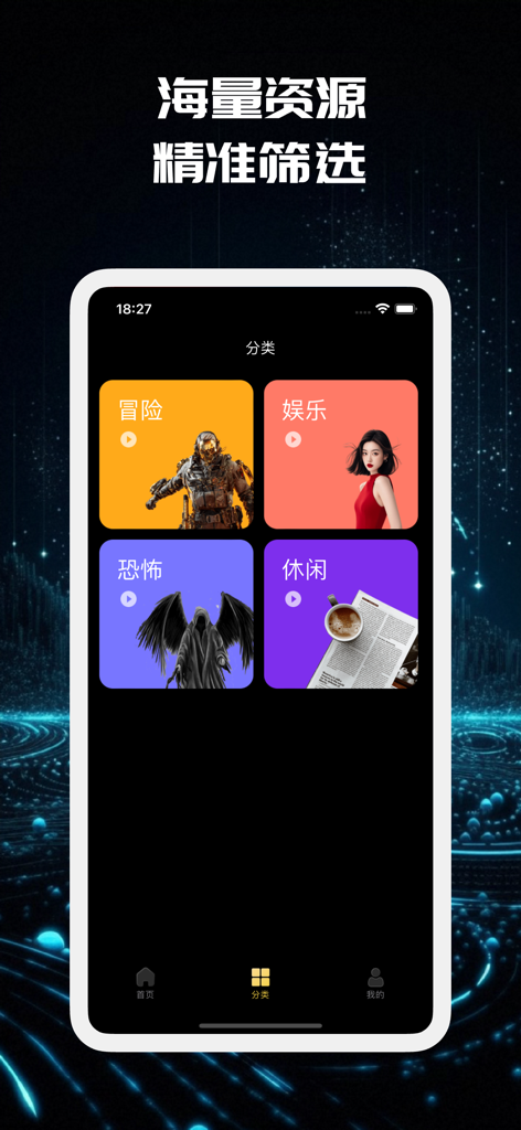 MeTime app interface showing immersive video categories including adventure, entertainment, horror, and leisure