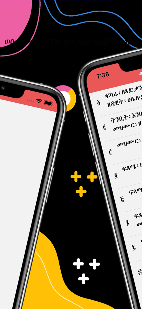 Mezmure Dawit - Two mobile phones displaying the Mezmure Dawit app interface with religious text in Geez and Amharic scripts