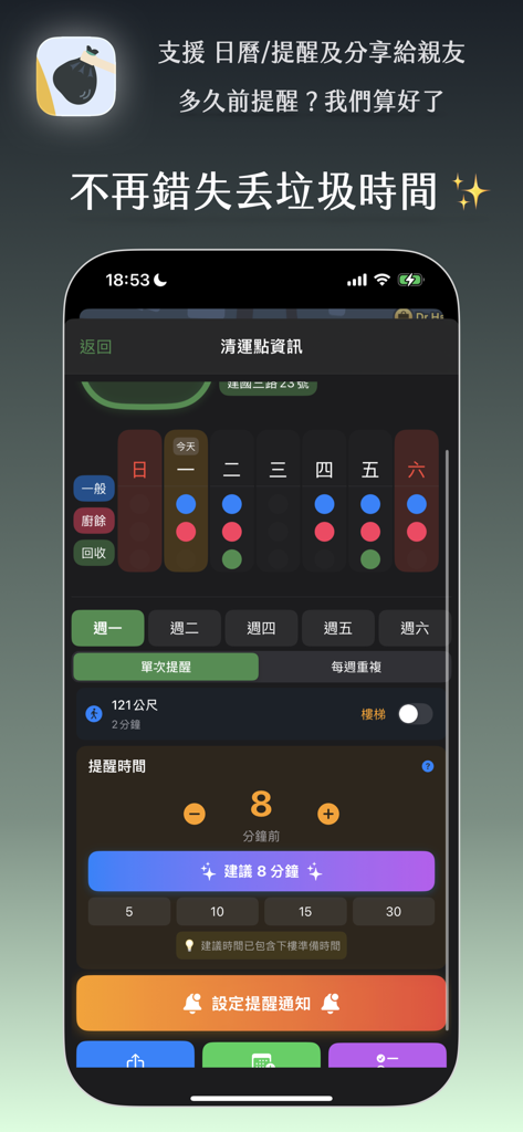 Mobile screen showing weekly garbage collection schedule and customizable arrival notifications