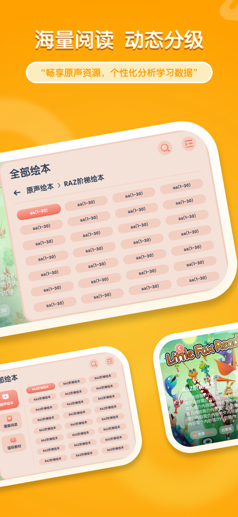 牛津阅读Tree-牛津分级阅读牛津树英语有声绘本自然拼读 - Interface of the Oxford Reading Tree app showing a library of RAZ graded reading books categorized by difficulty levels.