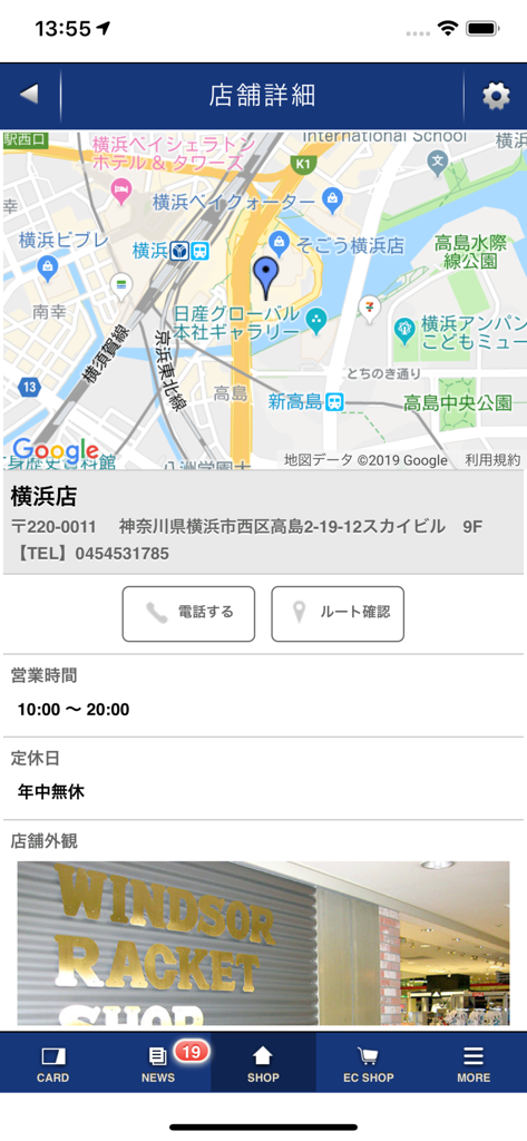 Windsor Racket Shop app screen displaying store location details for Yokohama including map, address, and business hours.