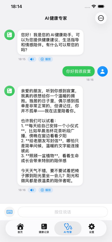 AI health assistant chat interface providing emotional support and lifestyle suggestions for elderly users