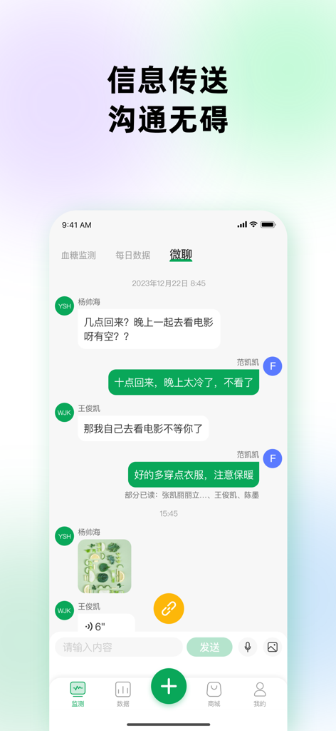A interface de chat do aplicativo de saúde Guardião Doce mostrando mensagens e imagens compartilhadas para suporte ao gerenciamento de glicose.
