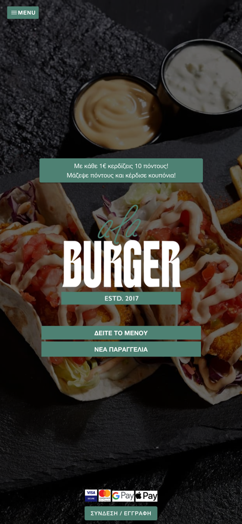 ala Burger - Home screen of the ala Burger mobile app in Greek featuring rewards information and food ordering buttons