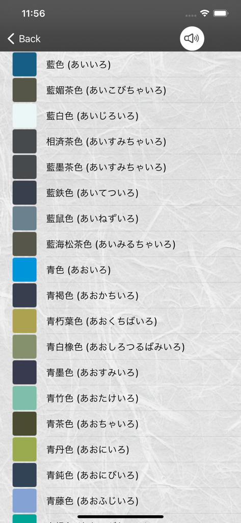和みの色のしらべ　―日本の伝統色の事典― - Uma lista de amostras de cores tradicionais japonesas e seus nomes em Kanji e Hiragana.