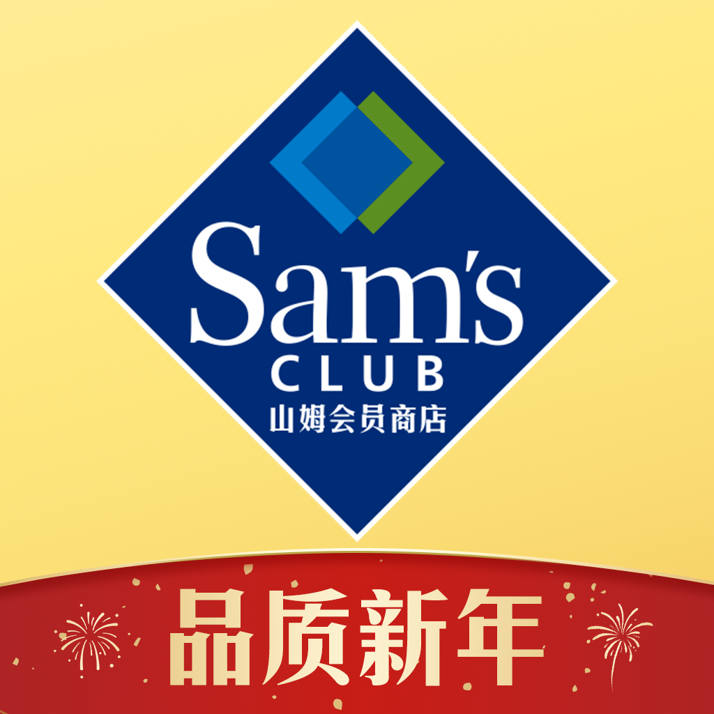 山姆会员商店 Sam's Club China