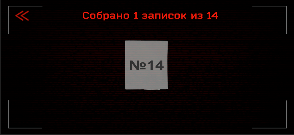 In game menu screen showing the progress of collected lore notes in CASE Animatronics