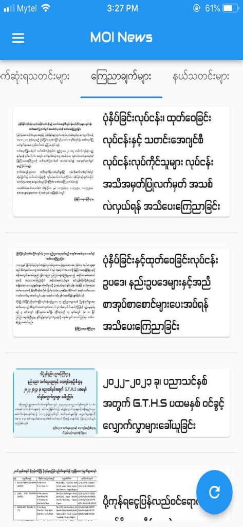 Official government news articles displayed in the MOI News app interface.