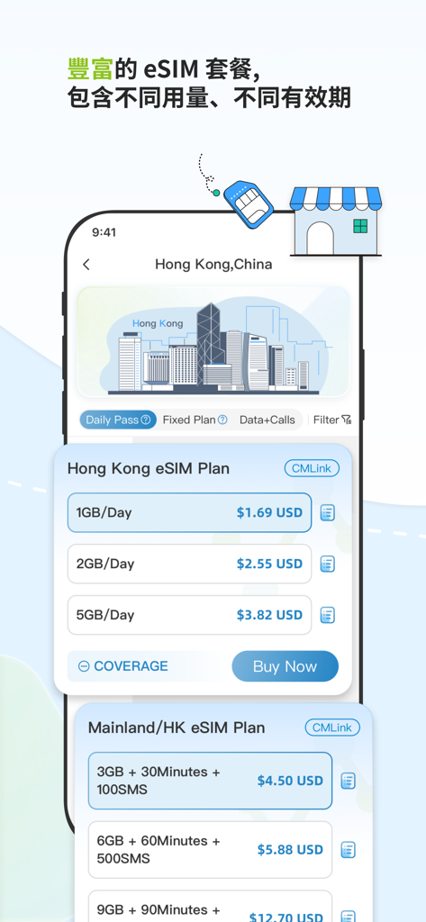 CMLink eSIM: Global eSIM Plan - Interface de l'application mobile CMLink eSIM affichant les forfaits de données et voix pour Hong Kong et la Chine continentale.