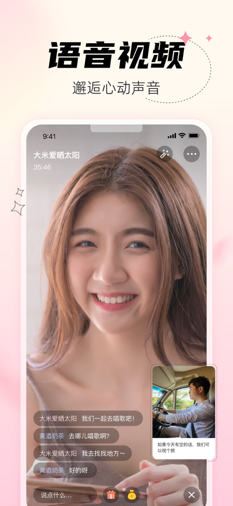 桃夭-附近华人视频聊天 - Mobile interface of Tao Yao app featuring a live video chat session with a woman