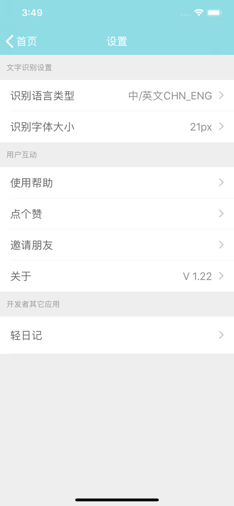 Fairy scanner - OCR TTS tool - Settings interface of Fairy scanner app displaying text recognition and language options.