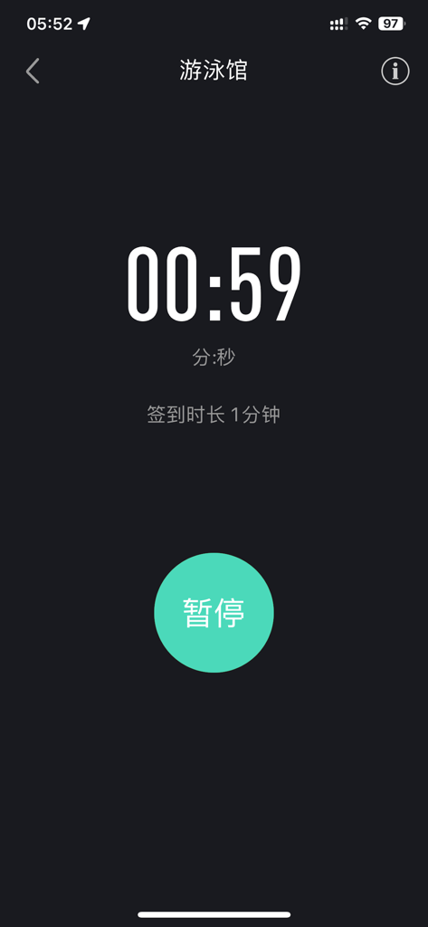 A workout timer screen showing fifty nine seconds for a swimming hall session with a green pause button