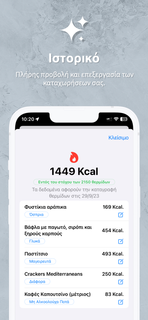 Ελληνικός Θερμιδομετρητής Go - Interfaz de aplicación móvil que muestra un registro de alimentos diario en griego con recuentos de calorías para platos específicos como Pastitsio.