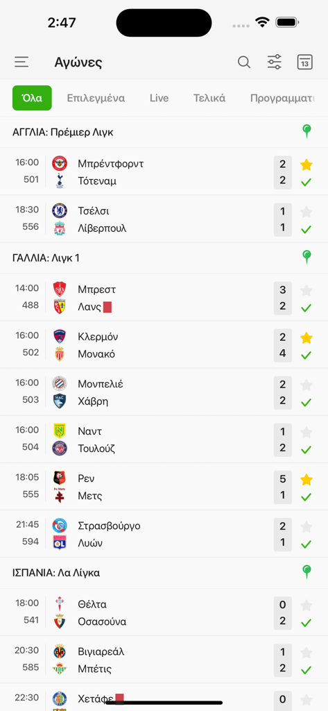 Interfaz de la aplicación Agones mostrando resultados de fútbol en vivo para ligas europeas en griego