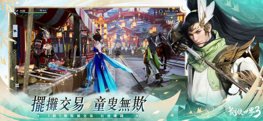 新劍俠世界3：2025福利版 - A bustling ancient Chinese marketplace in the game New Swordman World 3 showing players trading at stalls.