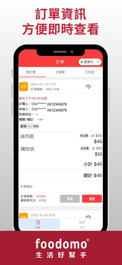 foodomo store - Merchant interface of foodomo store app showing real time order management and processing.