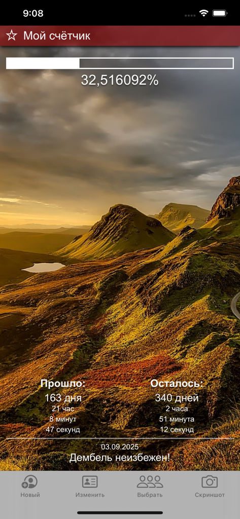 Счетчик ДМБ: таймер дней - A military countdown app interface displaying service progress and time remaining over a mountain landscape.