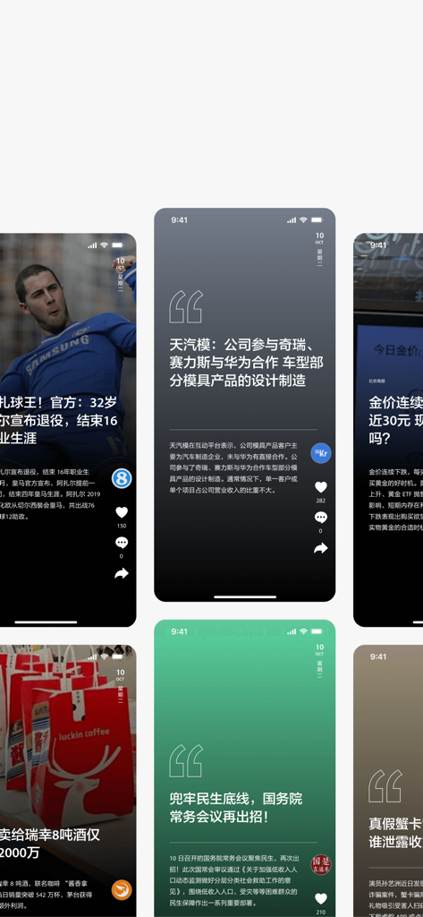 Interface screenshots of ZAKER Pro news app showcasing its magazine style layout and curated Chinese content