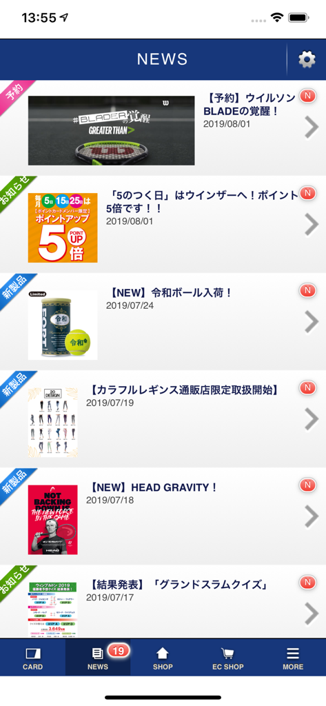 News section of the Windsor Racket Shop app displaying tennis gear updates and equipment promotions