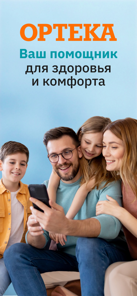 Ортека: ортопедический салон - Glückliche Familie, die orthopädische Produkte in der Orteka-Mobil-App durchstöbert