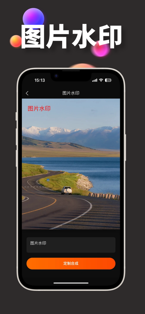 Mobile app interface showing the custom image watermarking feature with a scenic landscape photo