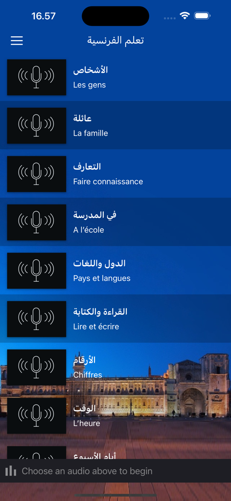 تعلم الفرنسية بسهولة بالعربية - Interfaz de una aplicación móvil que muestra categorías de lecciones de francés con traducciones al árabe e iconos de audio