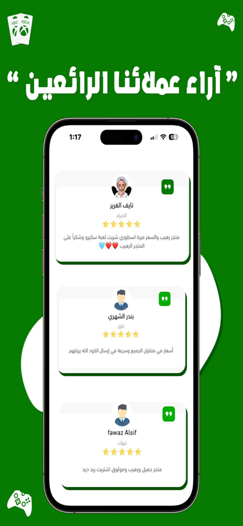Store Yousef Ksa - Screenshot of the Store Yousef Ksa app displaying customer reviews and five-star ratings for digital Xbox gaming products.
