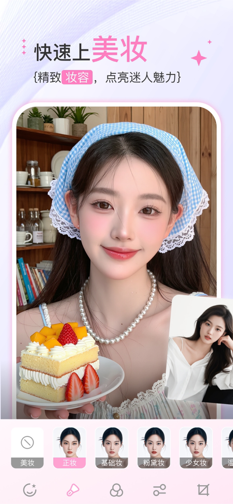 AI beauty camera app interface with makeup style options