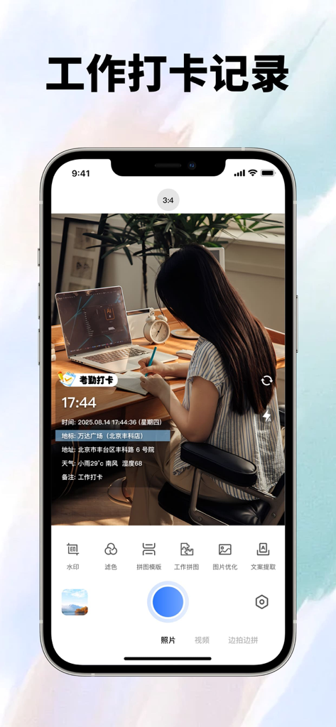 Smartphone screen showing the Watermark Camera app interface with a photo featuring an attendance watermark with time and location data