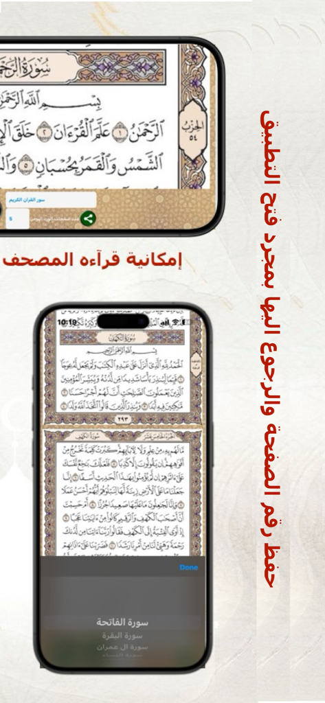 Smartphone screens displaying the Noble Quran app with landscape and portrait reading views