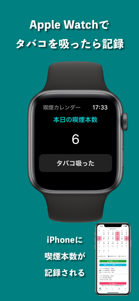 Apple Watch and iPhone displaying the Smoking Calendar app for tracking cigarette consumption
