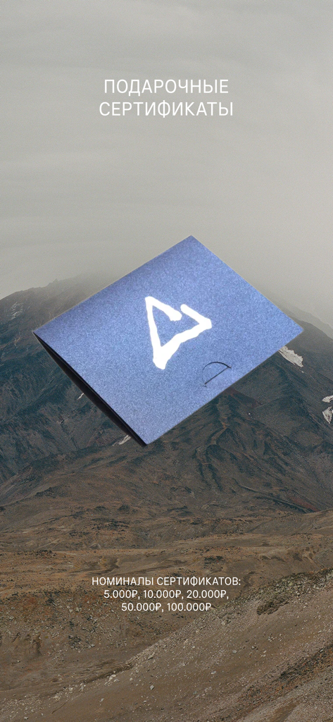 Peak store - Peak Store gift certificates against a mountain landscape background