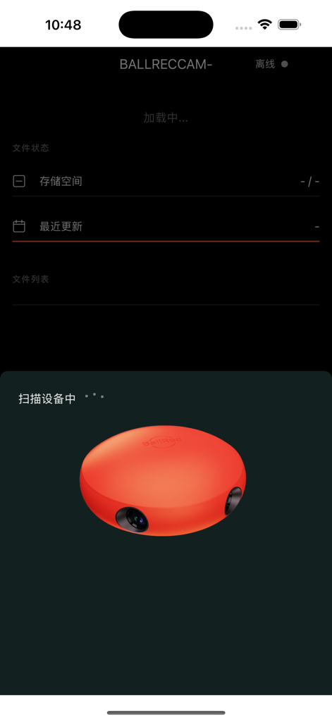 Interfaccia dell'app BallRec che cerca il dispositivo fotocamera BallRec circolare rosso