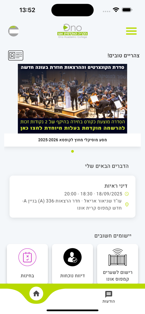 Pantalla de inicio de la aplicación móvil Ono Academic College mostrando el horario del estudiante y botones de acceso rápido