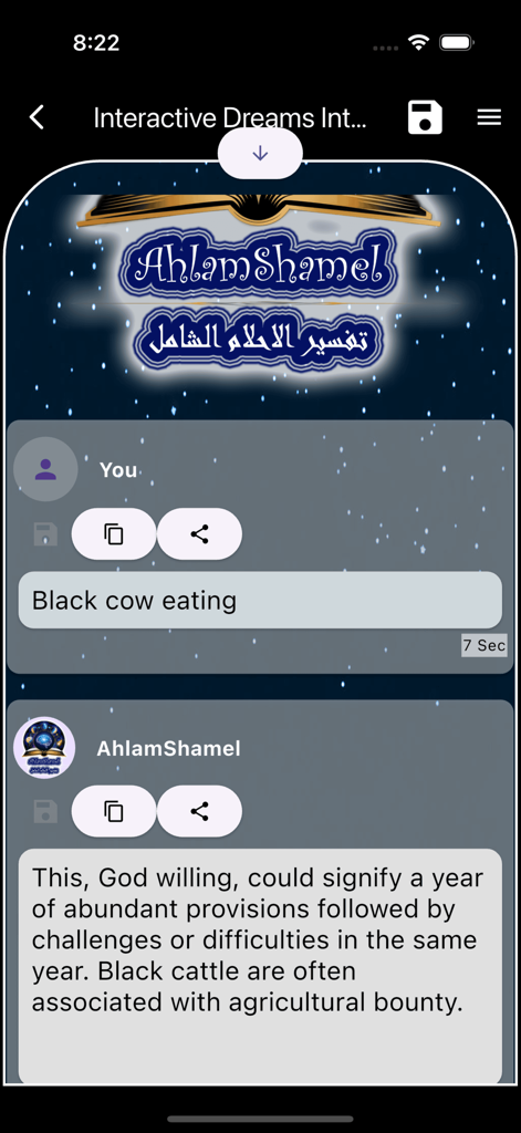 AhlamShamel - Uma captura de tela mostrando o recurso de chat interativo de interpretação de sonhos no aplicativo AhlamShamel com uma explicação para um sonho sobre uma vaca preta